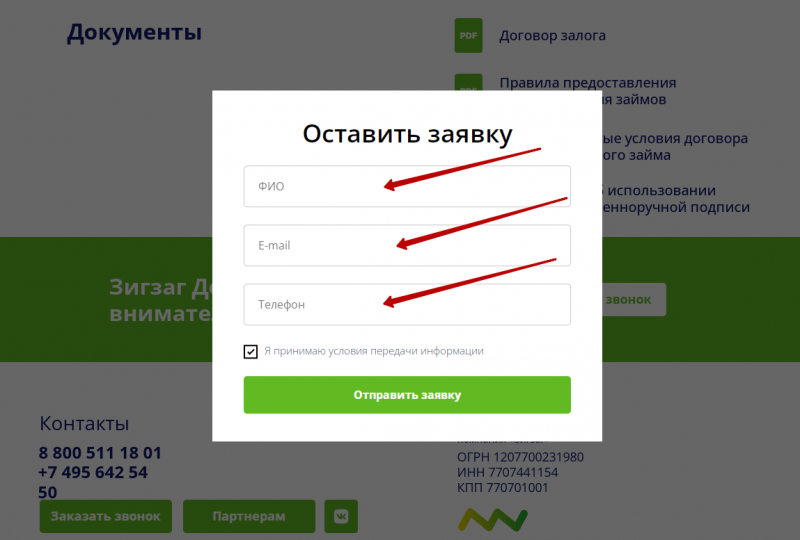 Как удалить личный кабинет Как удалить личный кабинет