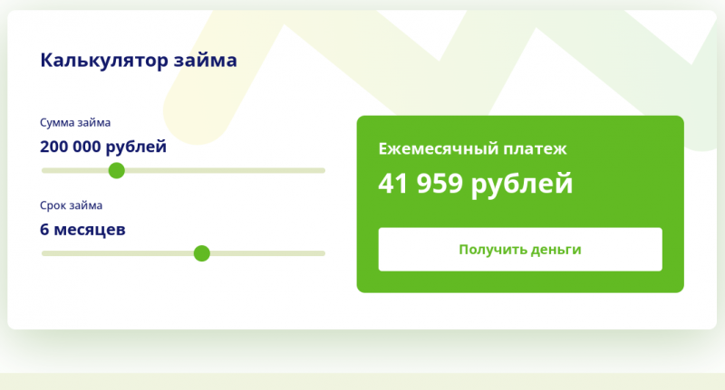 Как взять повторный микрозайм в Zigzag Money Как взять повторный микрозайм в Zigzag Money