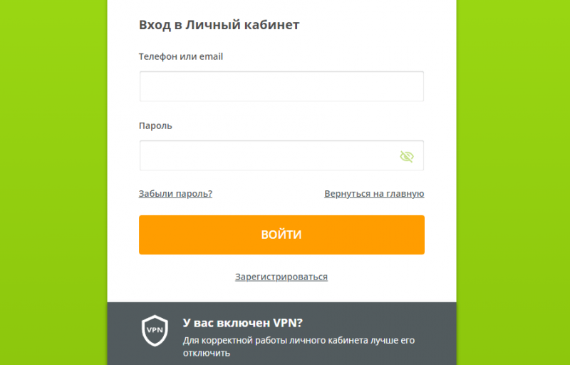 Вход в личный кабинет Ракета Деньги Вход в личный кабинет Ракета Деньги