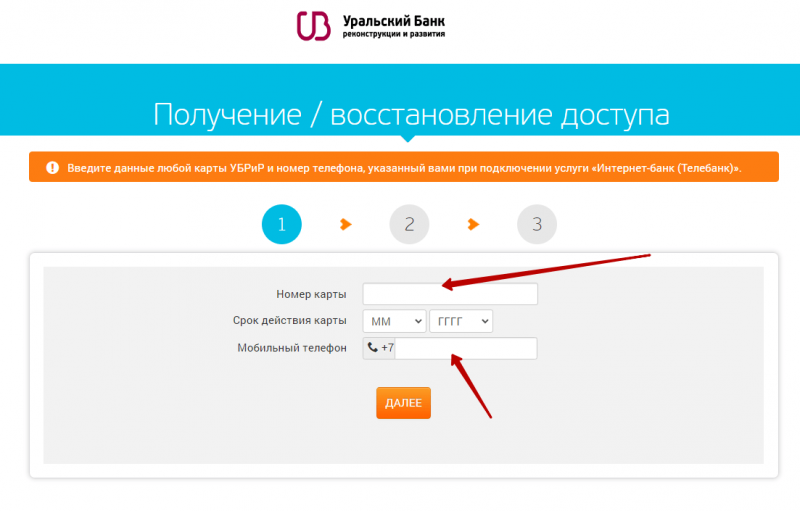 Восстановление пароля от учетной записи Восстановление пароля от учетной записи