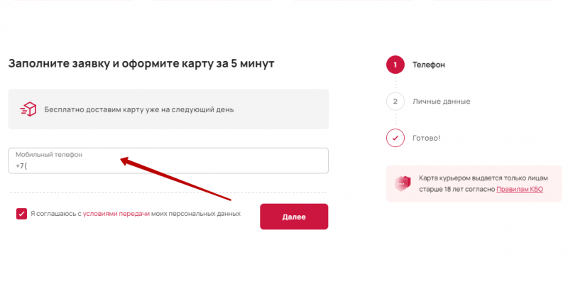 Регистрация личного кабинета УБРиР Регистрация личного кабинета УБРиР