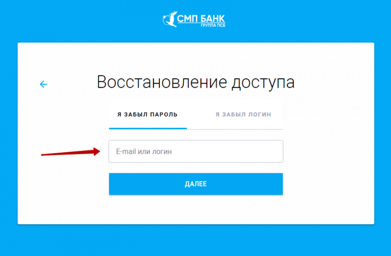 Как восстановить логин ржд. Как восстановить логин ржд