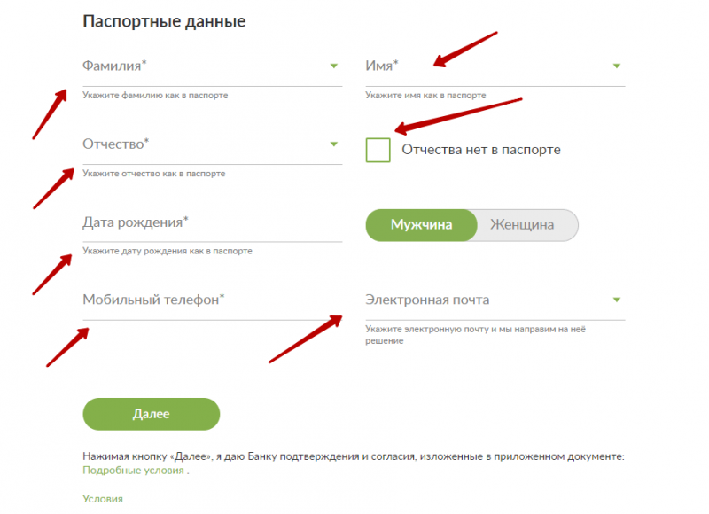 Регистрация личного кабинета в RSB Online Русский Стандарт Регистрация личного кабинета в RSB Online Русский Стандарт