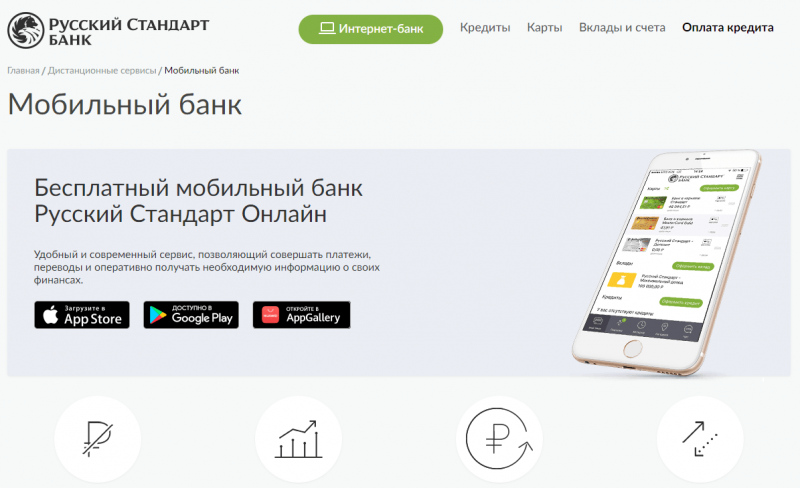 Бесплатный мобильный банк RSB Mobile Бесплатный мобильный банк RSB Mobile