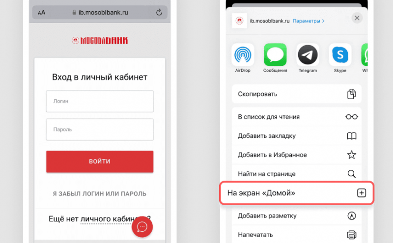 Как перевести деньги через личный кабинет Мособлбанка Как перевести деньги через личный кабинет Мособлбанка