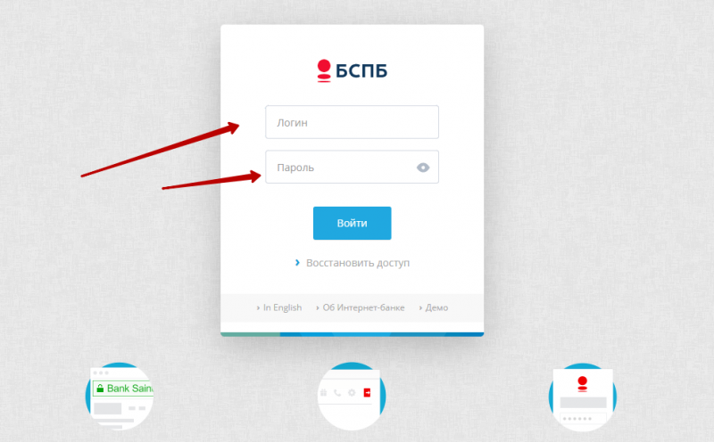Вход в личный кабинет банка Санкт-Петербург Вход в личный кабинет банка Санкт-Петербург