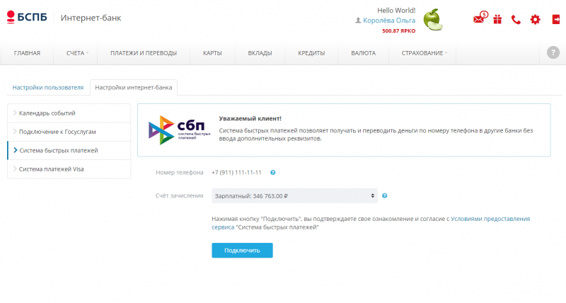 Как подключить услугу информирования в личном кабинете банка Санкт-Петербург Как подключить услугу информирования в личном кабинете банка Санкт-Петербург