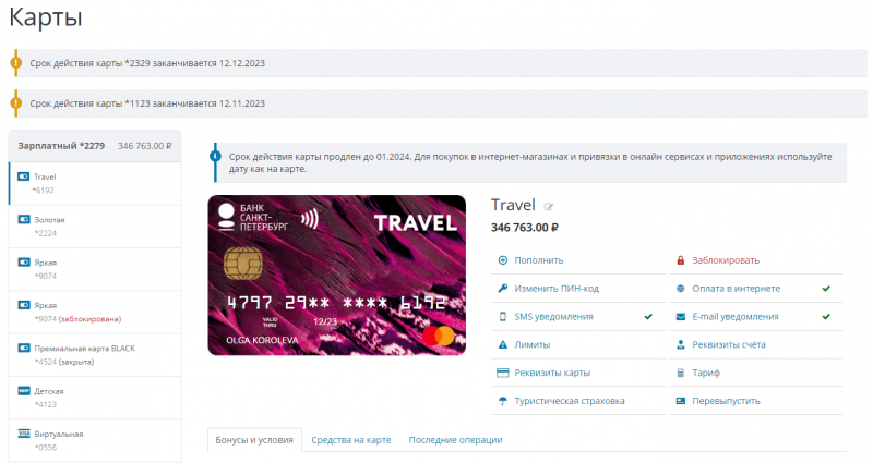 Заказ новой карты через интернет-банкинг Санкт-Петербург Заказ новой карты через интернет-банкинг Санкт-Петербург
