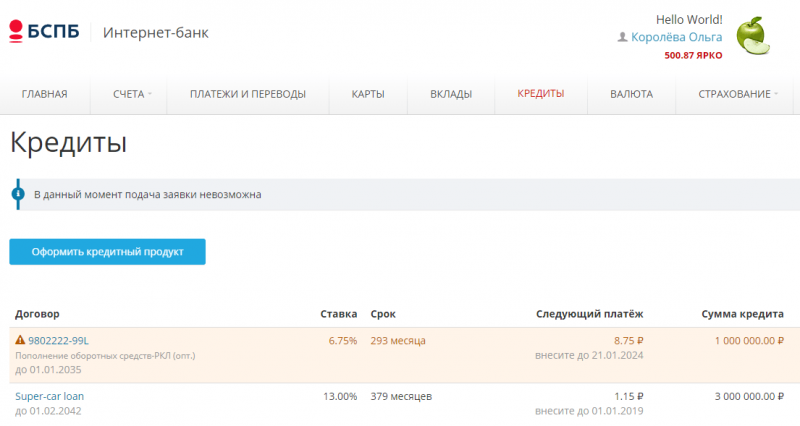 Как подать заявку на кредит в личном кабинете банка Санкт-Петербург Как подать заявку на кредит в личном кабинете банка Санкт-Петербург
