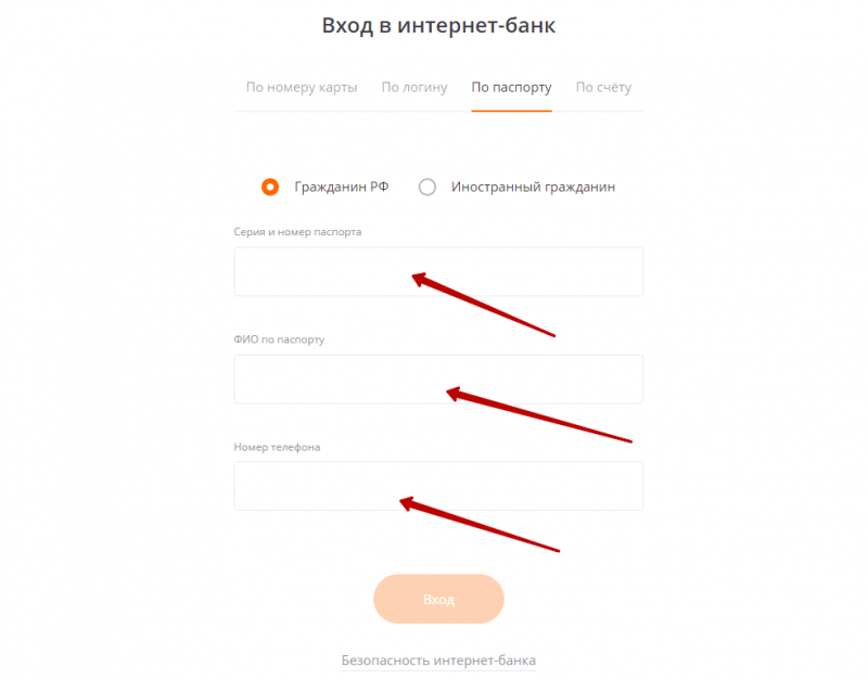 Идентификация по паспорту в Абсолют Банке Идентификация по паспорту в Абсолют Банке