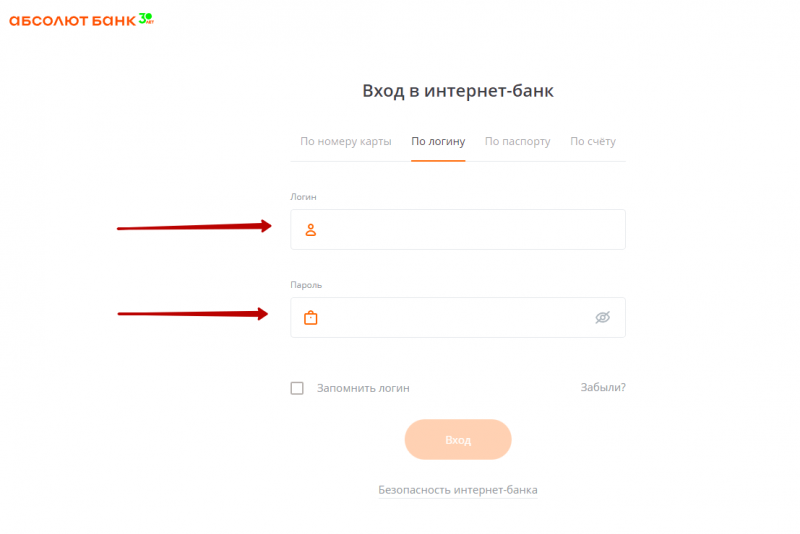 Вход в личный кабинет Абсолют Банка по логину Вход в личный кабинет Абсолют Банка по логину