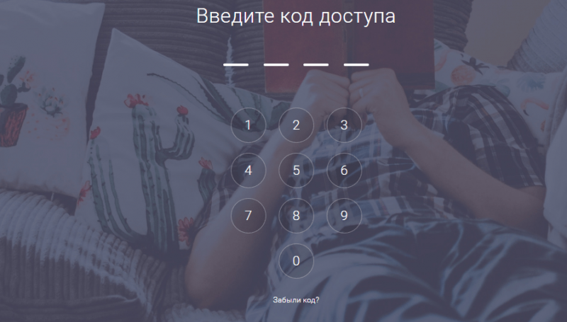 Ошибки при входе в персональный аккаунт