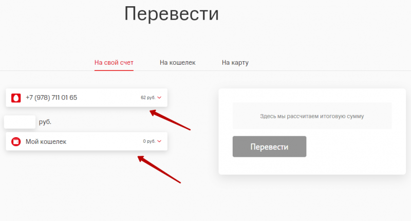 Создание шаблона в личном кабинете МТС Банка Создание шаблона в личном кабинете МТС Банка