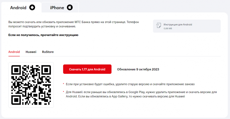Работа с мобильным банком МТС Работа с мобильным банком МТС