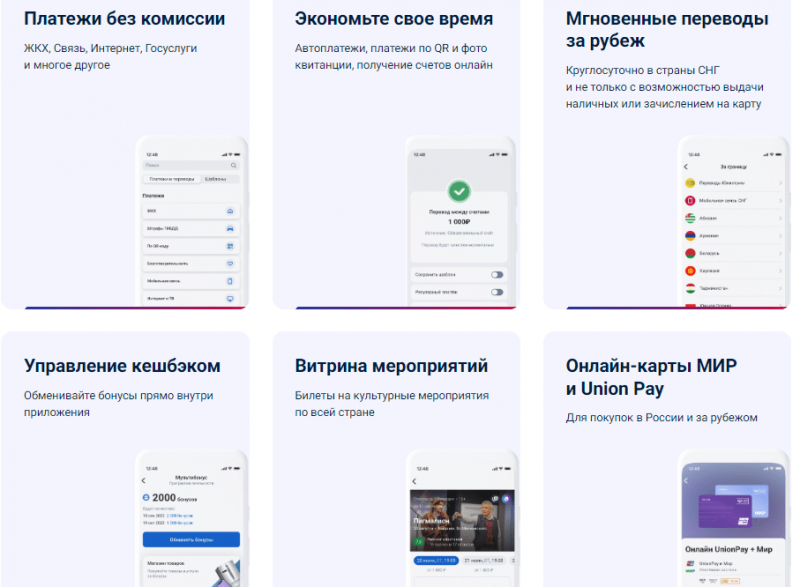 Как вернуть ошибочный платеж в приложении Почта Банка