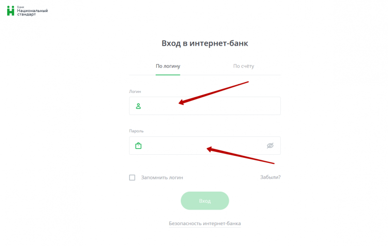 Вход в личный кабинет банка Национальный стандарт Вход в личный кабинет банка Национальный стандарт