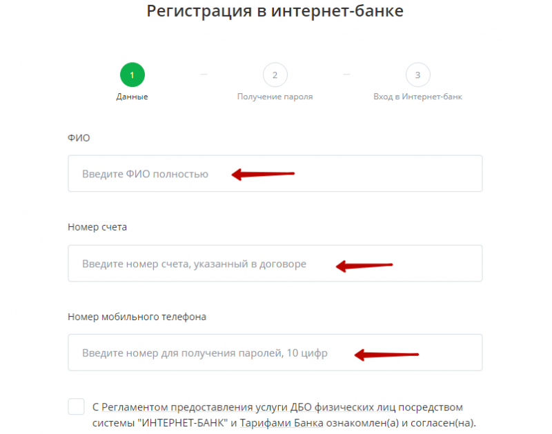 Регистрация учетной записи банка Национальный стандарт Регистрация учетной записи банка Национальный стандарт