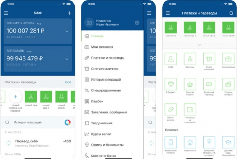 Мобильное приложение БЖФ Онлайн Мобильное приложение БЖФ Онлайн