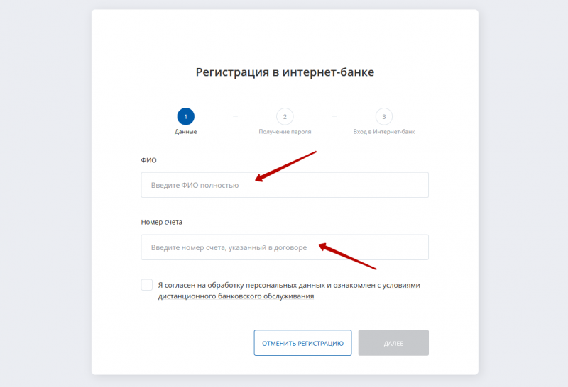 Регистрация в профиле БЖФ Банка Регистрация в профиле БЖФ Банка