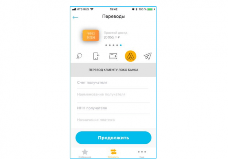 Перевод средств в личном кабинете Локо Банка Перевод средств в личном кабинете Локо Банка