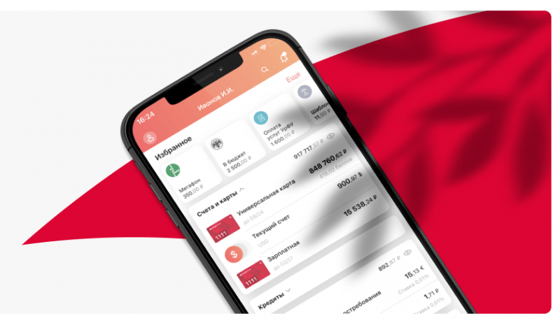 Мобильное приложение Синара Мобильное приложение Синара