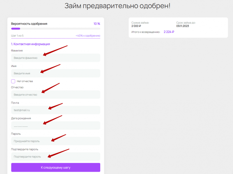 Регистрация учетной записи на сайте Acado Регистрация учетной записи на сайте Acado