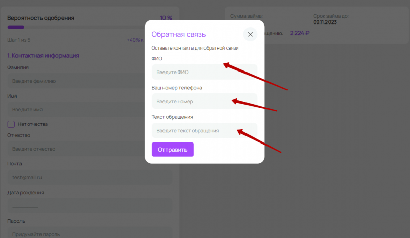 Как изменить персональные данные на сайте Acado Как изменить персональные данные на сайте Acado