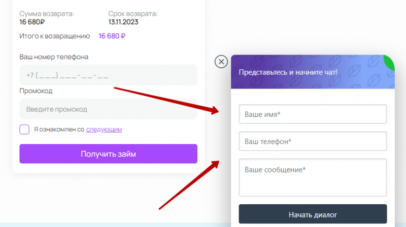 Дополнительные контакты службы поддержки Acado Дополнительные контакты службы поддержки Acado