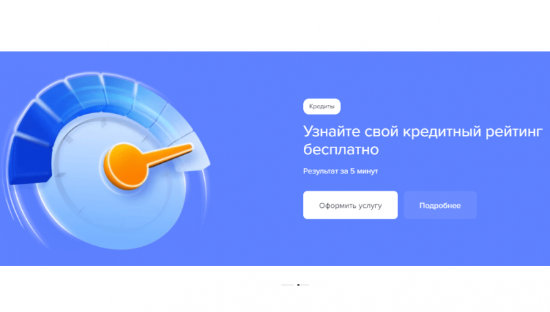Проверка кредитного рейтинга при отказах Проверка кредитного рейтинга при отказах