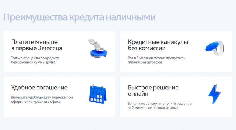 Кредит на любые цели ВТБ - условия, онлайн-заявка, калькулятор, отзывы