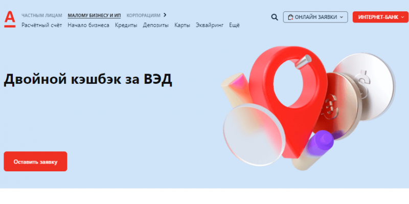 Альфа-Банк упростил ведение ВЭД Альфа-Банк упростил ведение ВЭД