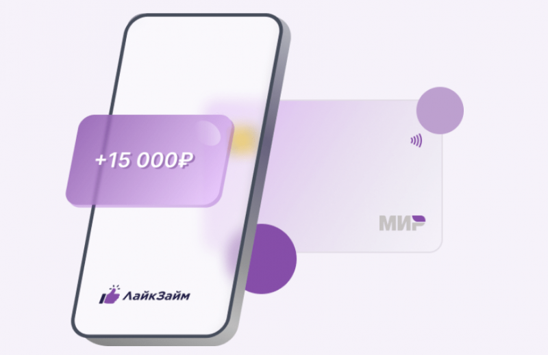 Условия повторного займа в Лайк Займ Условия повторного займа в Лайк Займ