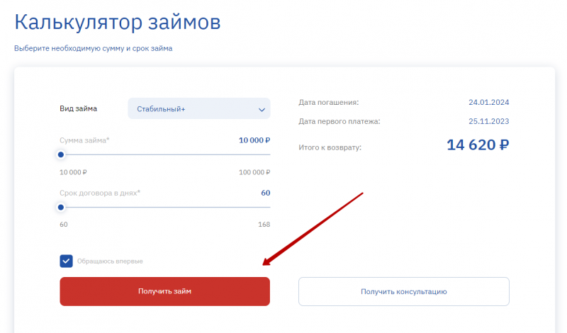 Условия повторного займа в Акс Финанс Условия повторного займа в Акс Финанс