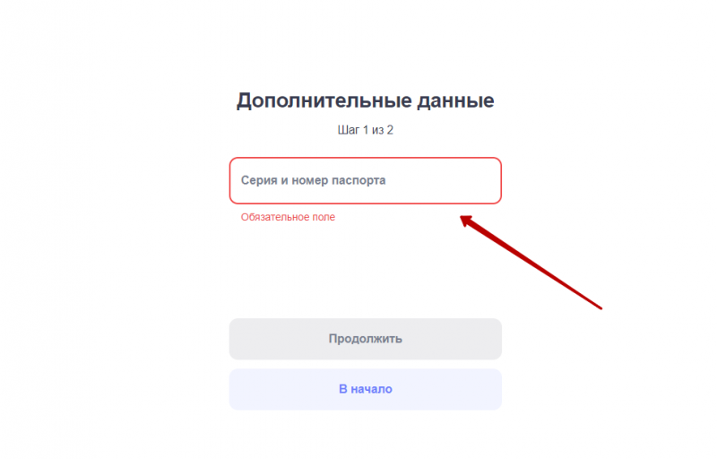 Восстановление паролья от личного кабинета Хоум Банка