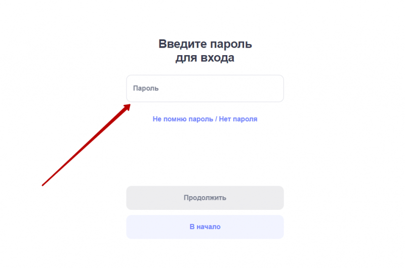 Регистрация учетной записи Хоум Банка