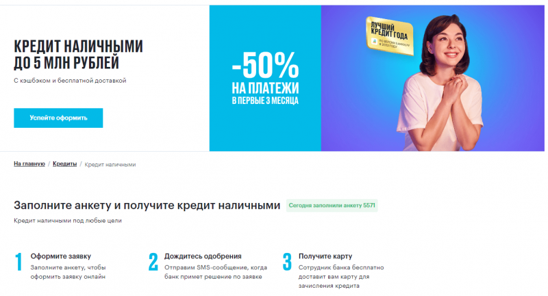 Кредит наличными банка Открытие Кредит наличными банка Открытие