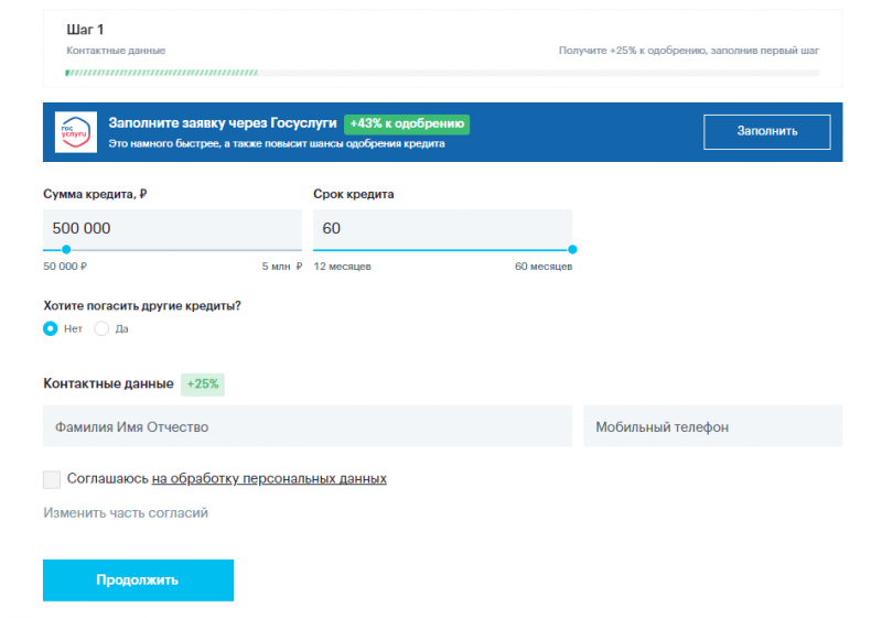 Как получить кредит наличными в банке Открытие Как получить кредит наличными в банке Открытие