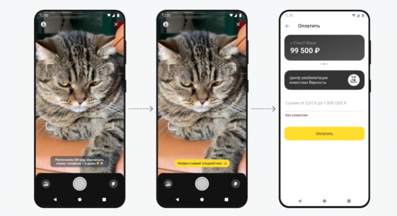 Т-Банк запустил умную финансовую камеру Т-Банк запустил умную финансовую камеру