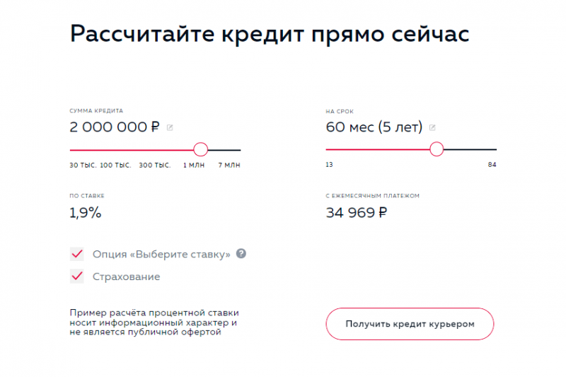 Как получить кредит наличными в Росбанке