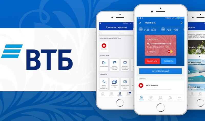 ВТБ Онлайн запустил голосовые для чат-бота ВТБ Онлайн запустил голосовые для чат-бота