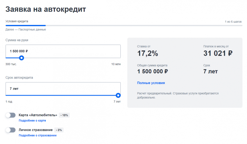 Как получить автокредит в ВТБ Как получить автокредит в ВТБ
