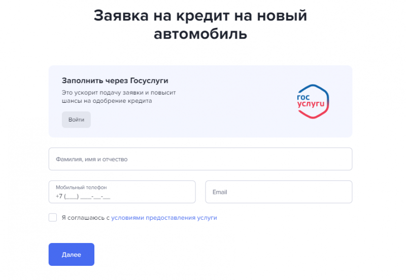 Как получить автокредит в Газпромбанке
