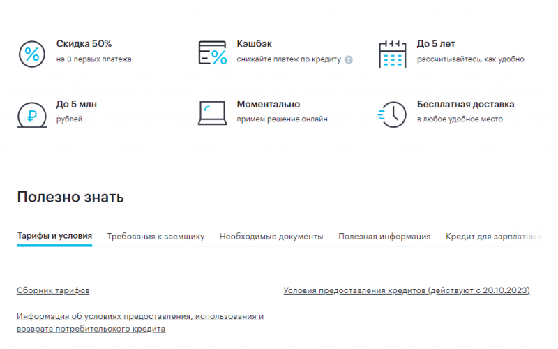 Преимущества пенсионного кредита в банке Открытие Преимущества пенсионного кредита в банке Открытие