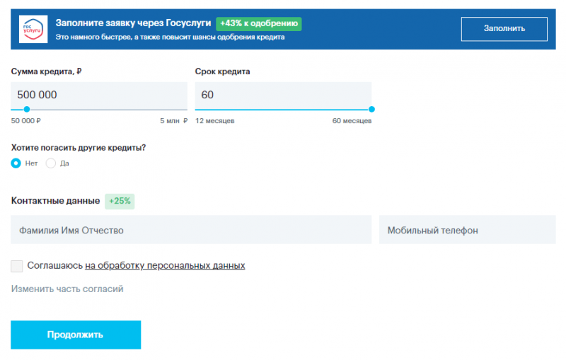 Как получить кредит зарплатанным клиентам банка Открытие Как получить кредит зарплатанным клиентам банка Открытие