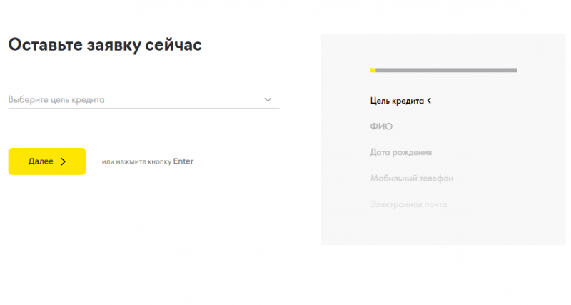 Как получить кредит на отпуск в Райффайзенбанке