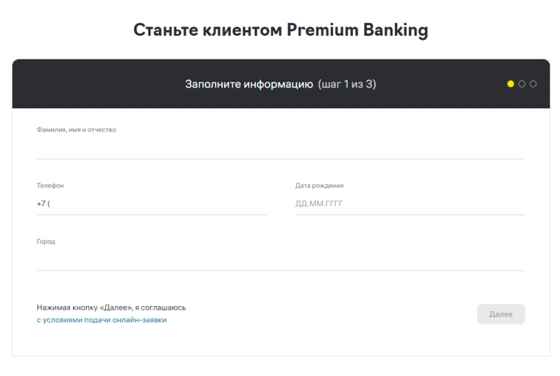 Условия по кредиту для клиентов Premium Райффайзенбанка