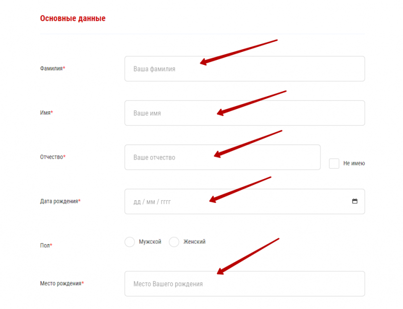 Регистрация учетной записи на сайте Финтренд Регистрация учетной записи на сайте Финтренд
