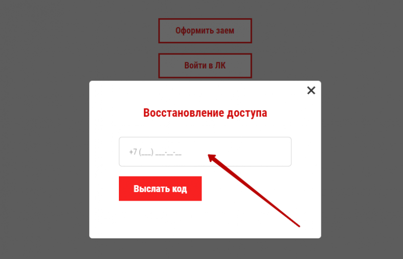 Как восстановить пароль от аккаунта Финтренд Как восстановить пароль от аккаунта Финтренд