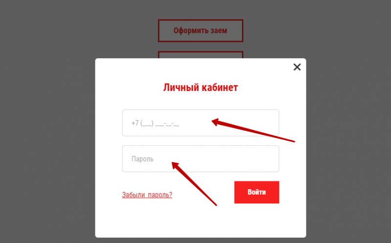 Вход в личный кабинет FinTrend по номеру телефона Вход в личный кабинет FinTrend по номеру телефона
