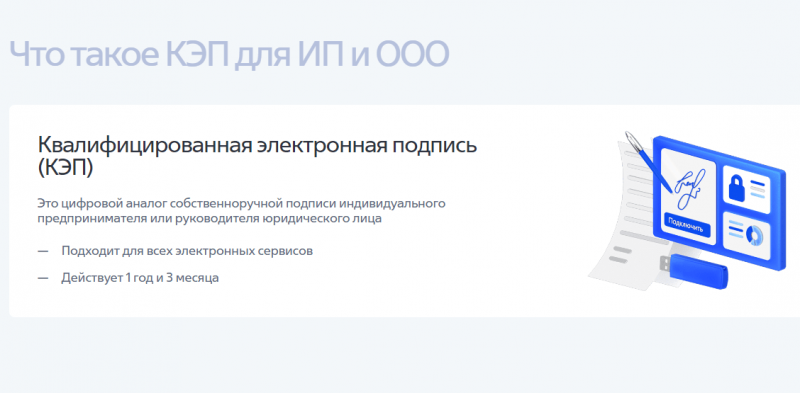 Что такое квалицированная электронная подпись Что такое квалицированная электронная подпись